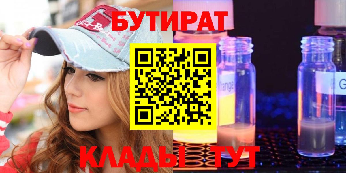 Верхняя Пышма  Бутират вода  Вход с VPN 