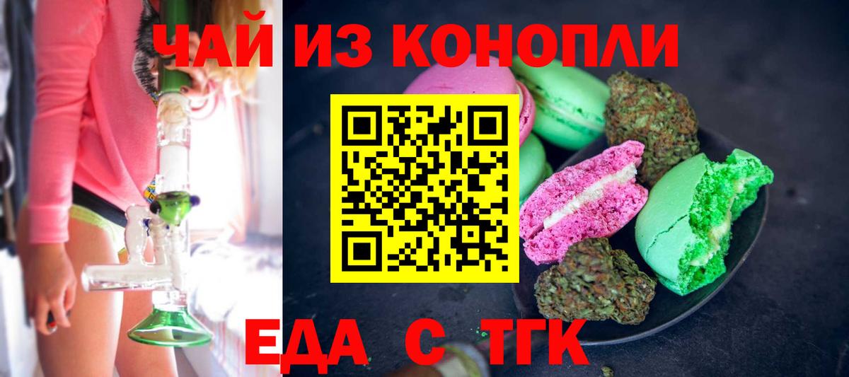Верхняя Пышма  Еда ТГК конопля  Вход с VPN 