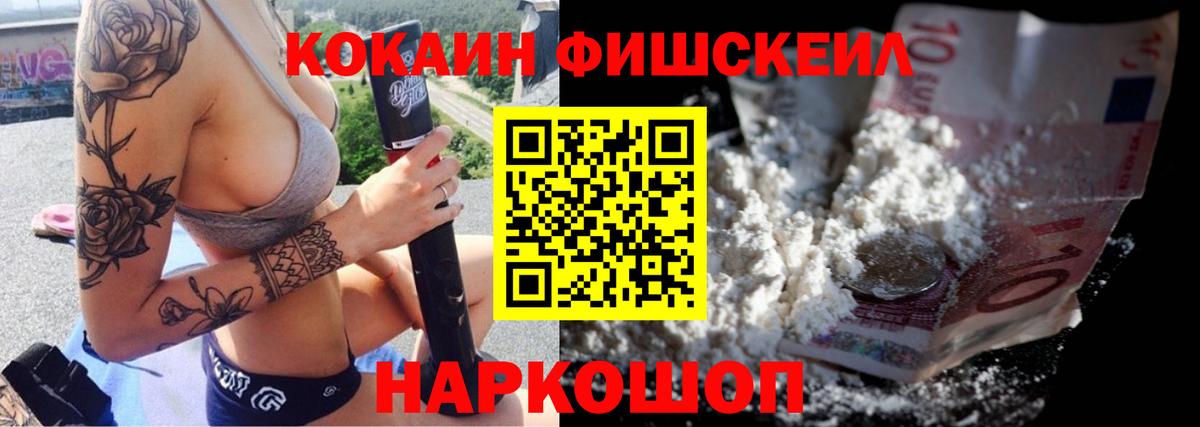 COCAIN Перу  Верхняя Пышма  даркнет сайт  КОКАИН Fish Scale 