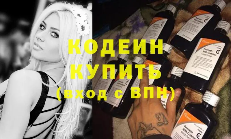 Codein Purple Drank  Верхняя Пышма 