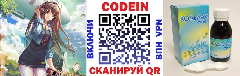 Кодеиновый сироп Lean Purple Drank продажа наркотиков Верхняя Пышма