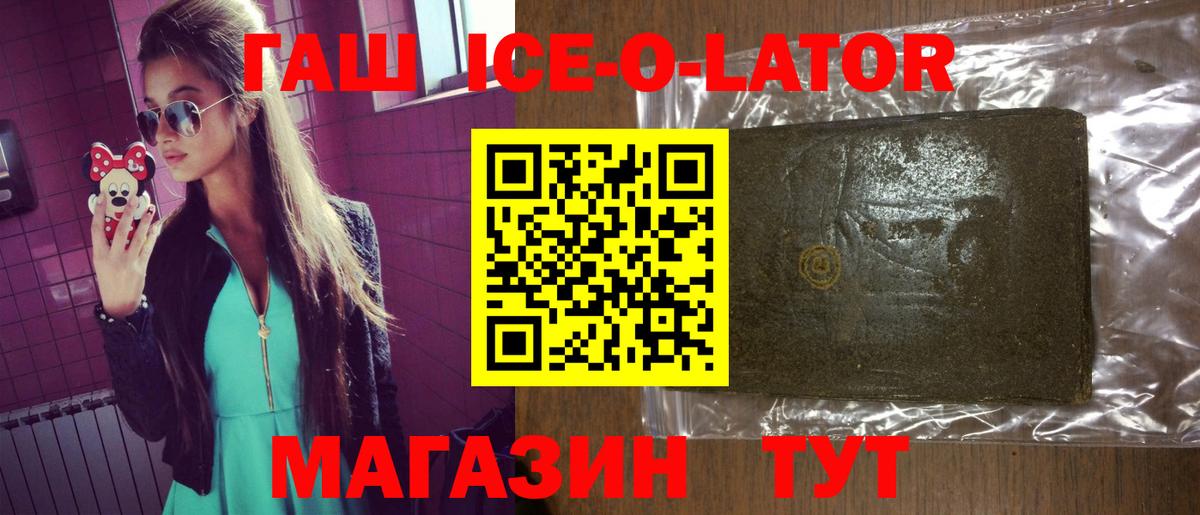 Верхняя Пышма  ГАШИШ Ice-O-Lator  ГАШ  ГАШИШ ice o lator  Вход с VPN 