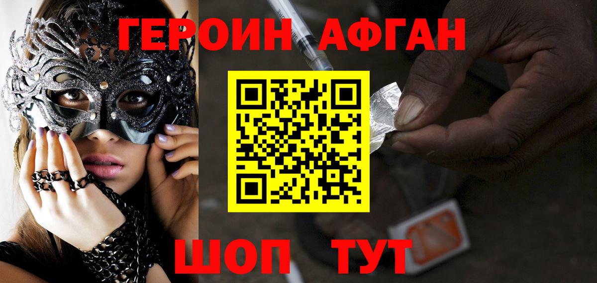 Верхняя Пышма  ГЕРОИН Афган  Вход с VPN 