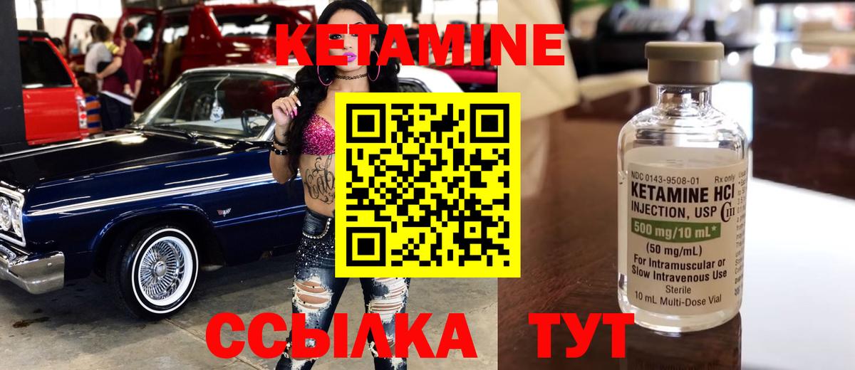 Кетамин ketamine  Вход с VPN  Верхняя Пышма  КЕТАМИН VHQ 