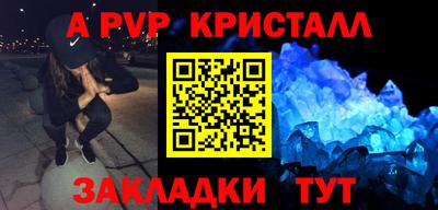 дживик Балаково
