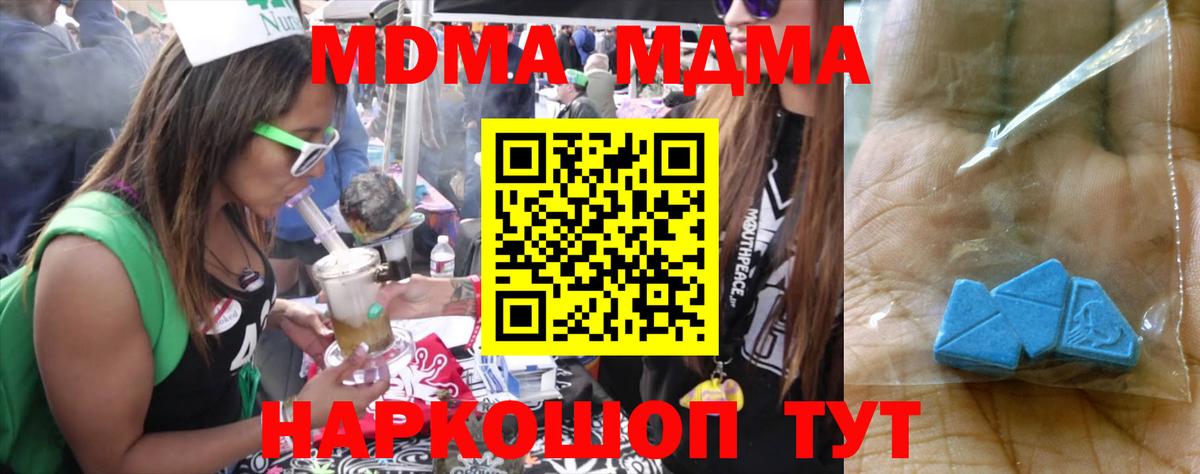 МДМА crystal Верхняя Пышма