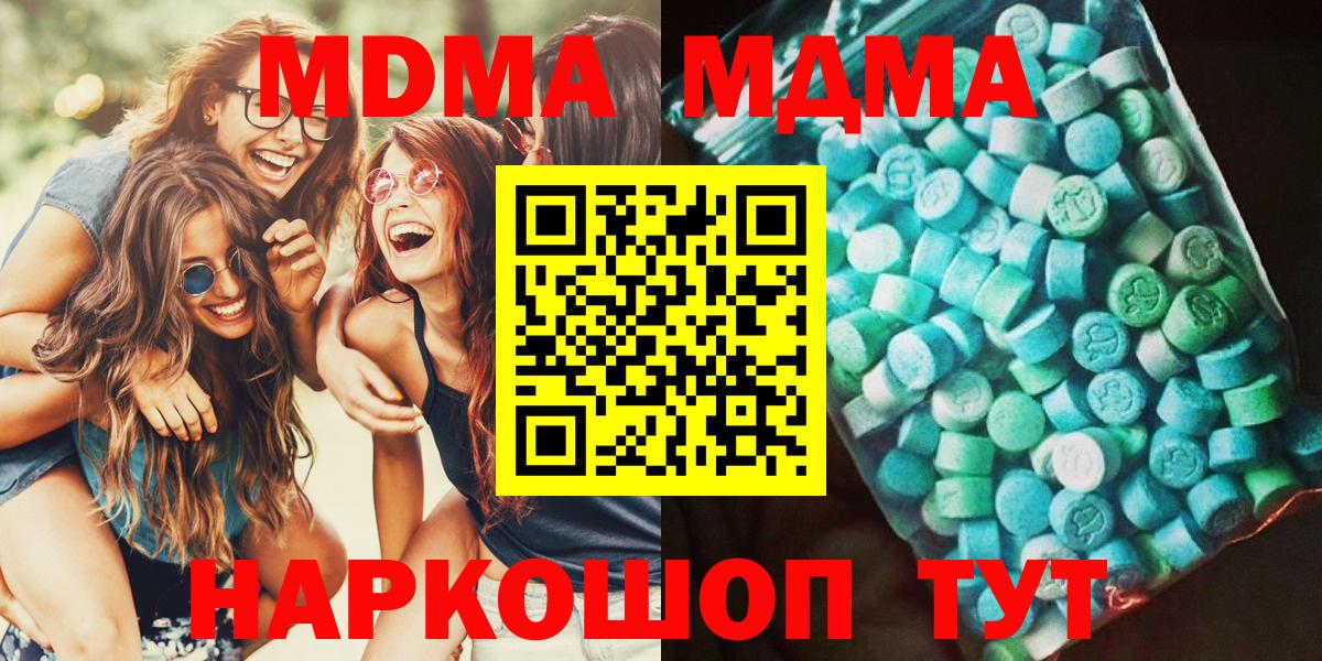 MDMA crystal  Вход с VPN  Верхняя Пышма  МДМА кристаллы 