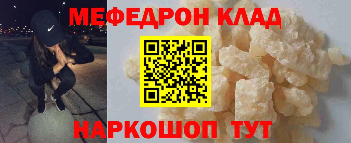 Меф  Верхняя Пышма  Мефедрон VHQ  Мефедрон мяу мяу  Меф 