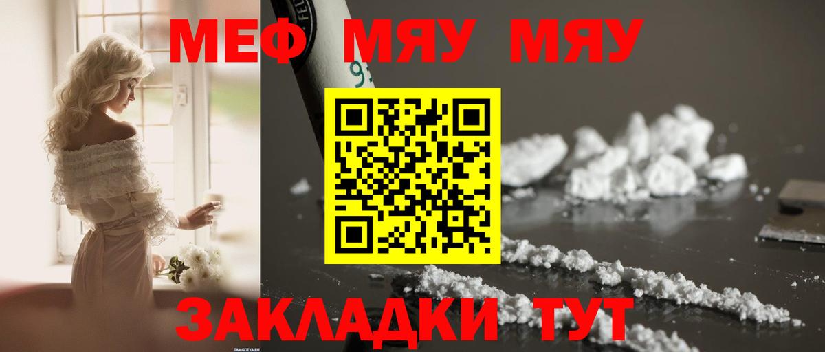 Меф мяу мяу мука Верхняя Пышма
