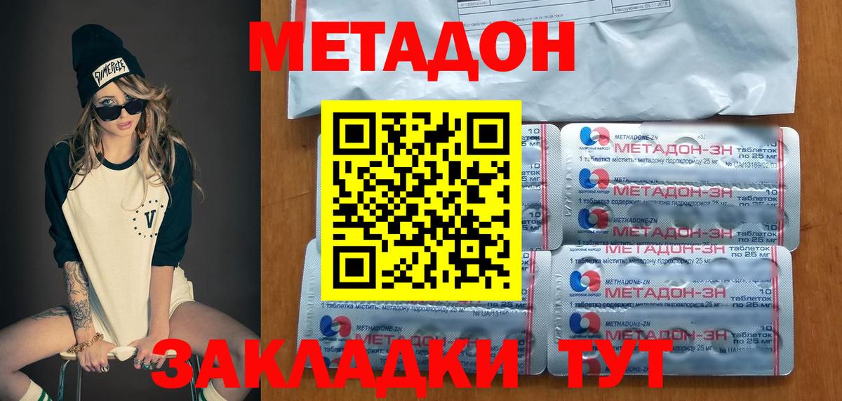 Метадон methadone  Вход с VPN  Верхняя Пышма 