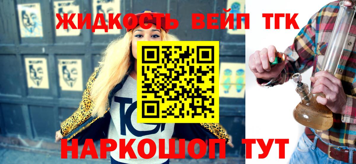 ТГК жижа Верхняя Пышма