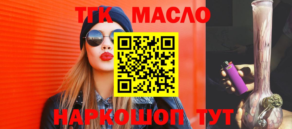 Дистиллят ТГК вейп  Вход с VPN  Верхняя Пышма  Дистиллят ТГК Wax 