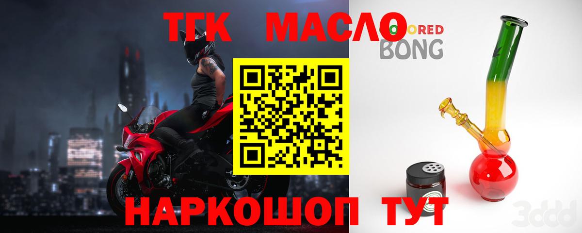 MEGA зеркало  ТГК THC oil  Верхняя Пышма  Дистиллят ТГК гашишное масло  магазин продажи наркотиков 